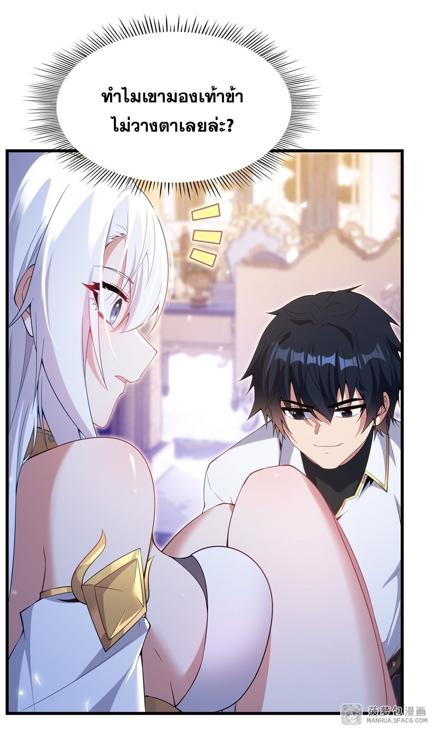 อ่านมังงะ Shut Up, Evil Dragon! I don ตอนที่ 10/25.jpg