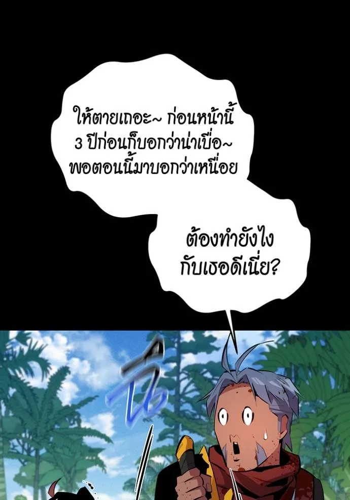อ่านมังงะ Auto Hunting With My Clones ตอนที่ 122/25.jpg