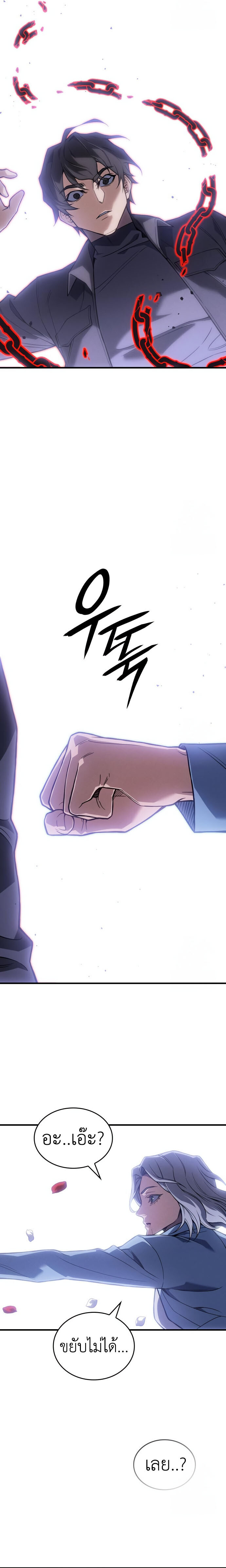 อ่านมังงะ Regressing with the King’s Power ตอนที่ 85/26.jpg