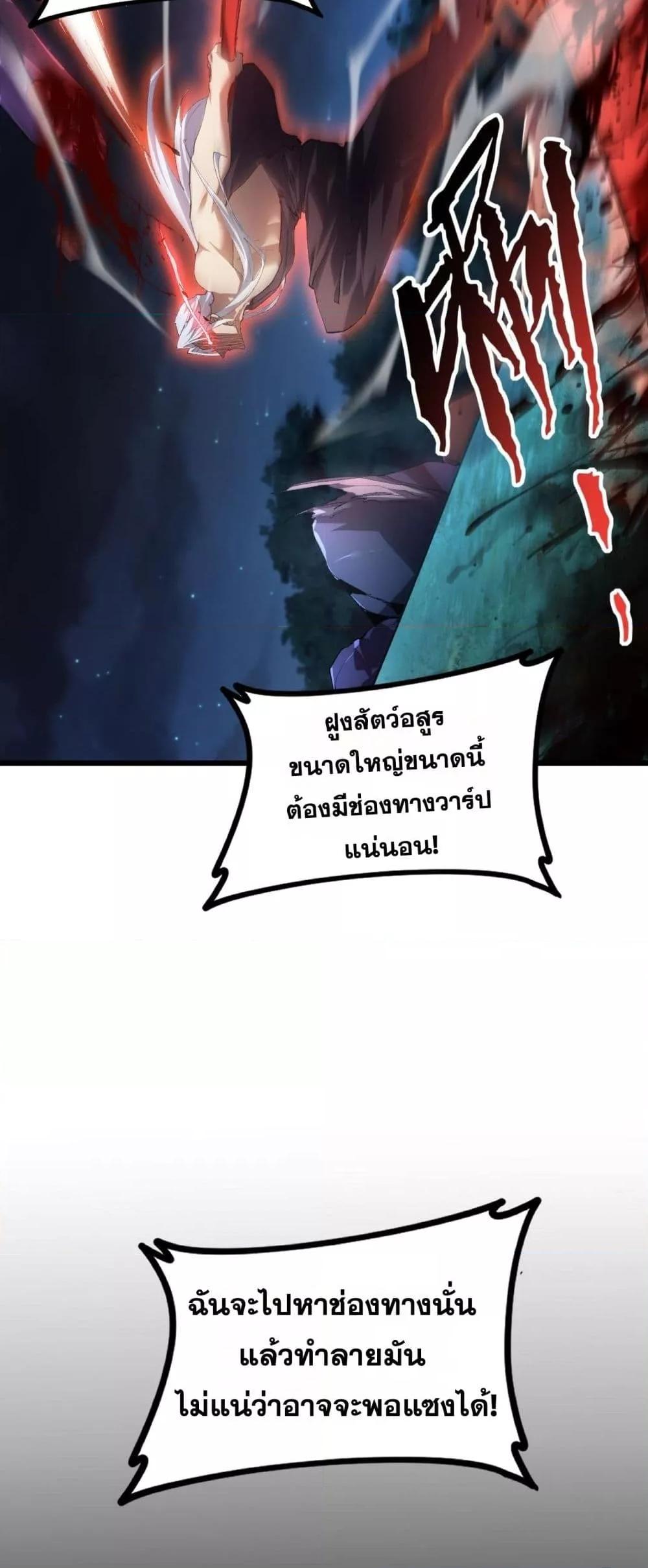 อ่านมังงะ Overlord of Insects ตอนที่ 50/26.jpg