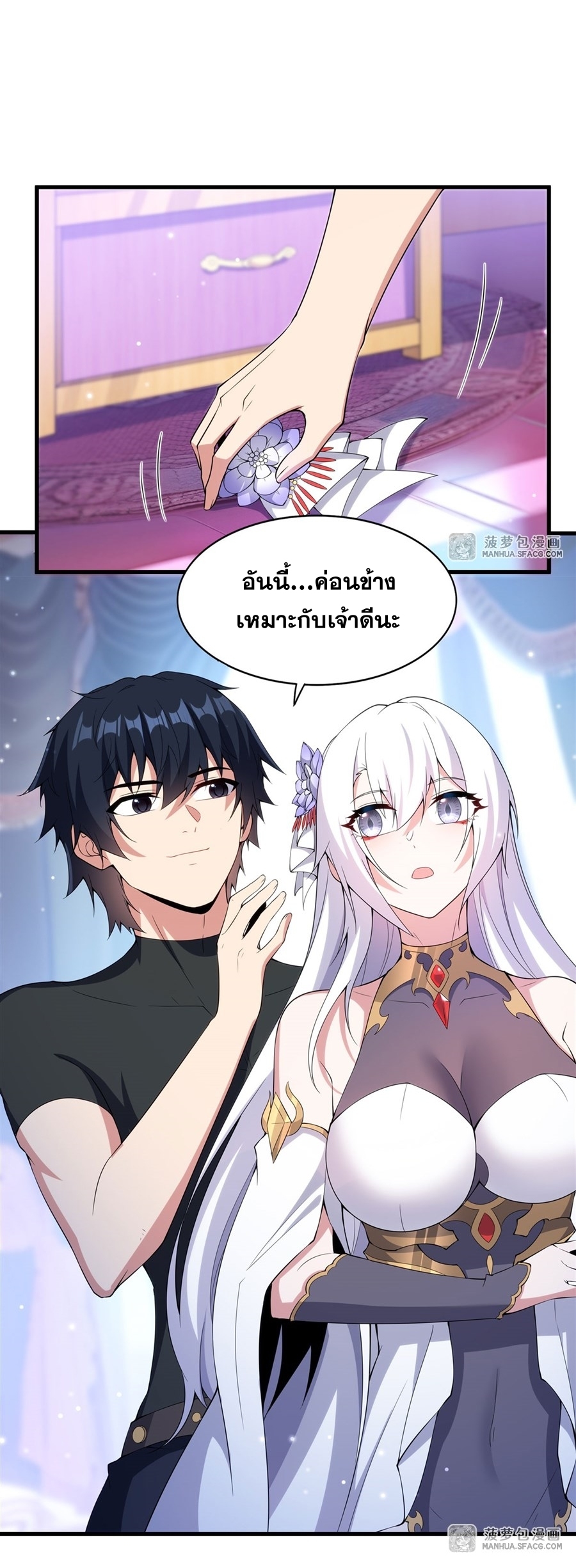 อ่านมังงะ Shut Up, Evil Dragon! I don ตอนที่ 8/26.jpg