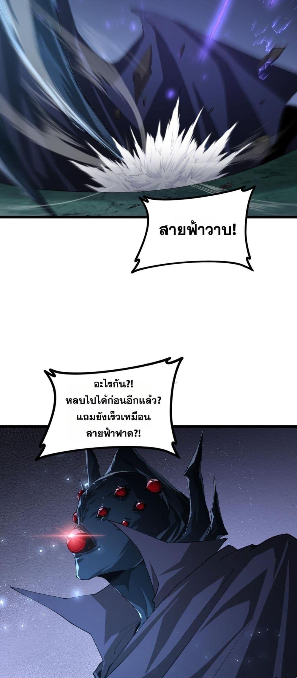 อ่านมังงะ Overlord of Insects ตอนที่ 52/26.jpg