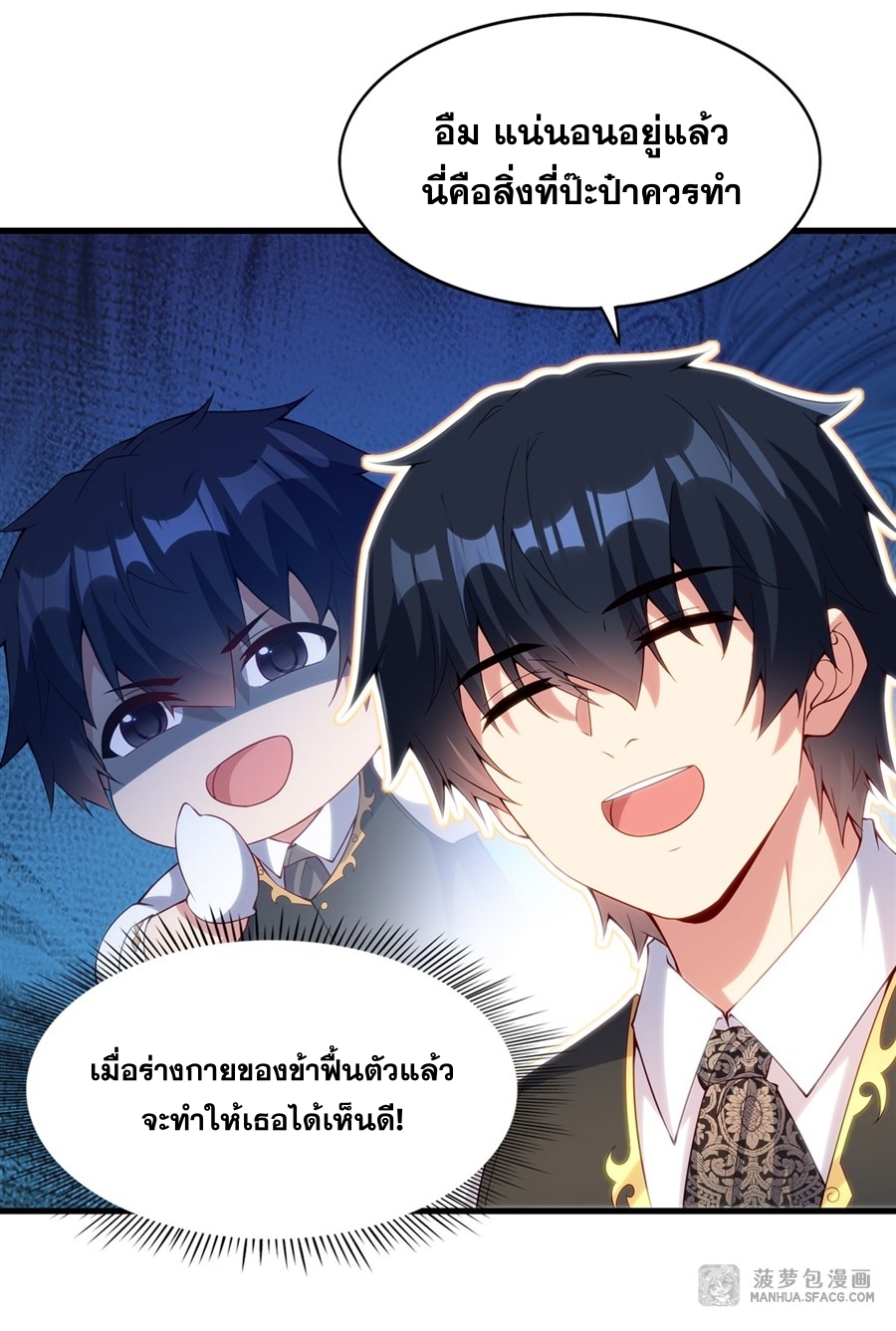 อ่านมังงะ Shut Up, Evil Dragon! I don ตอนที่ 14/26.jpg