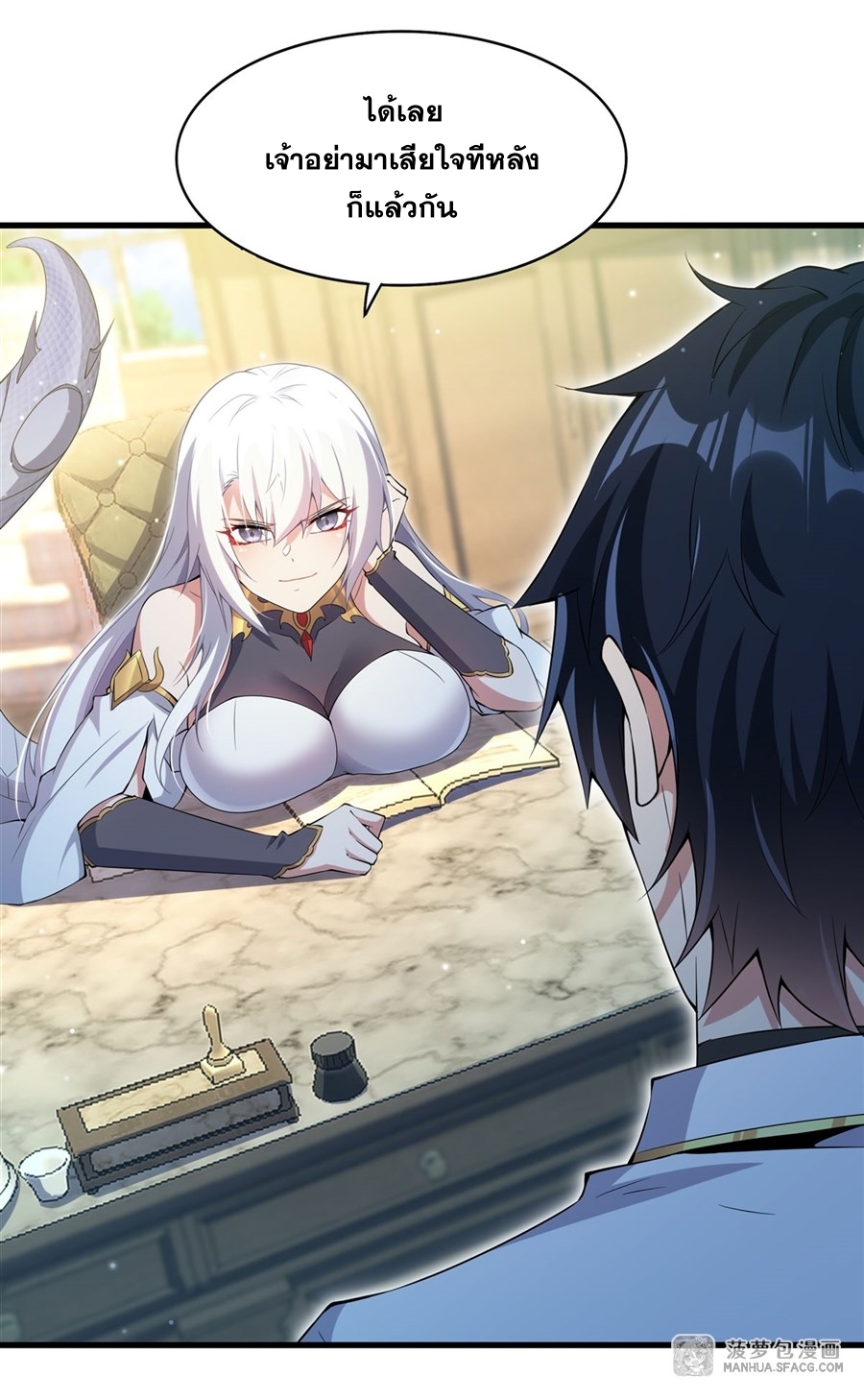 อ่านมังงะ Shut Up, Evil Dragon! I don ตอนที่ 6/26.jpg