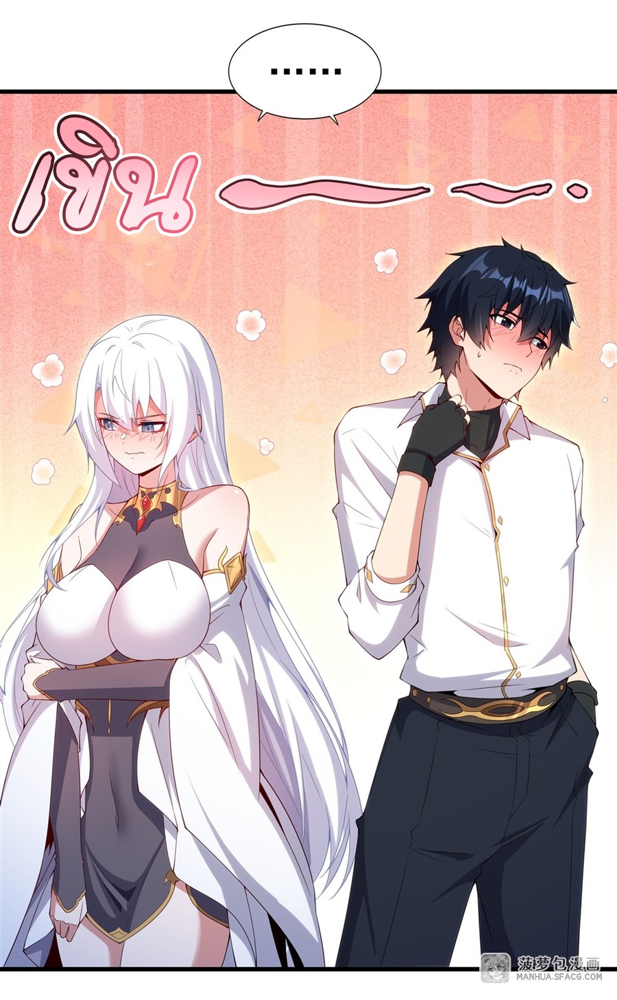 อ่านมังงะ Shut Up, Evil Dragon! I don ตอนที่ 13/26.jpg