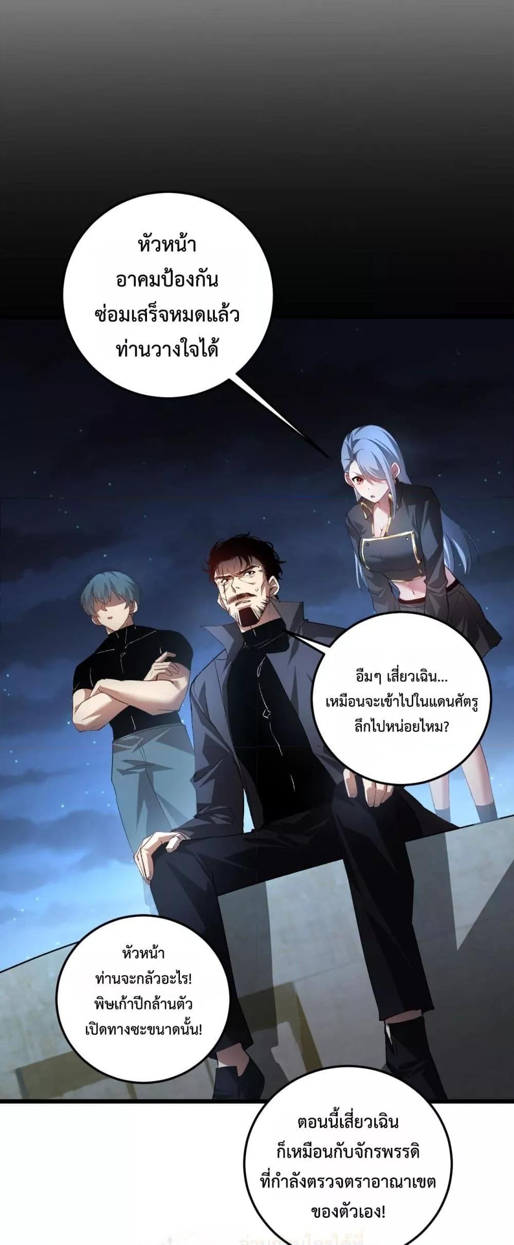 อ่านมังงะ Overlord of Insects ตอนที่ 50/27.jpg
