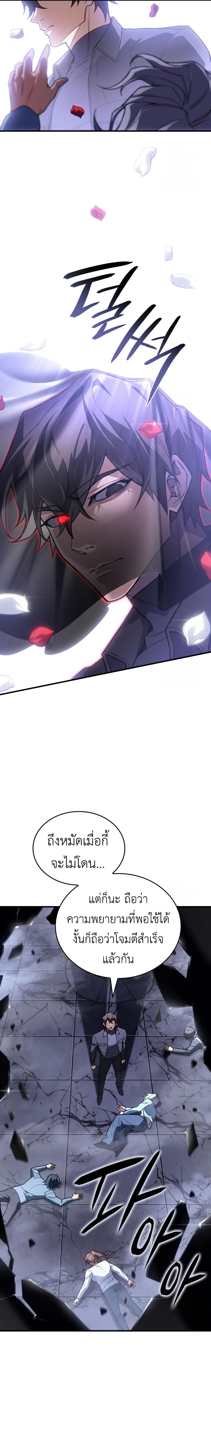 อ่านมังงะ Regressing with the King’s Power ตอนที่ 85/27.jpg