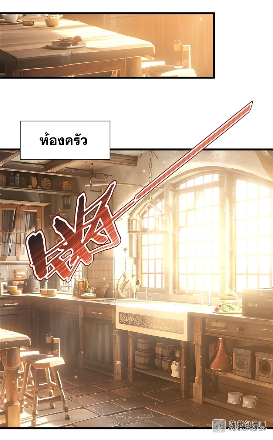 อ่านมังงะ Shut Up, Evil Dragon! I don ตอนที่ 6/27.jpg