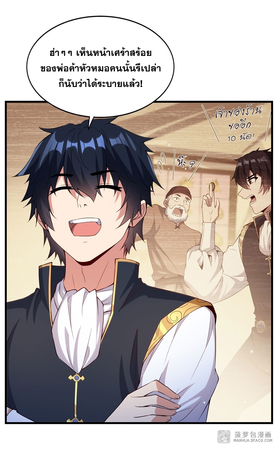 อ่านมังงะ Shut Up, Evil Dragon! I don ตอนที่ 18/27.jpg