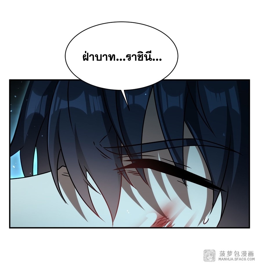 อ่านมังงะ Shut Up, Evil Dragon! I don ตอนที่ 1/27.jpg