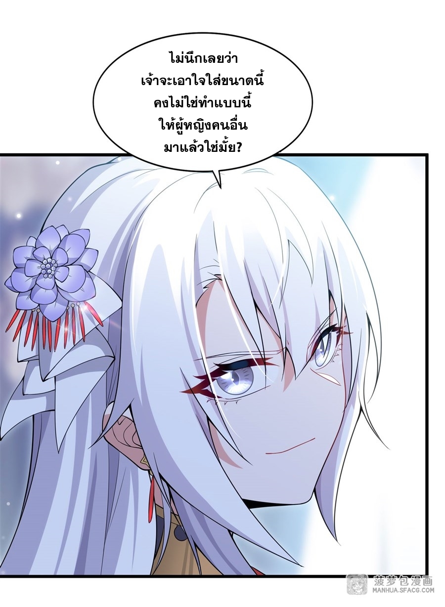 อ่านมังงะ Shut Up, Evil Dragon! I don ตอนที่ 8/27.jpg