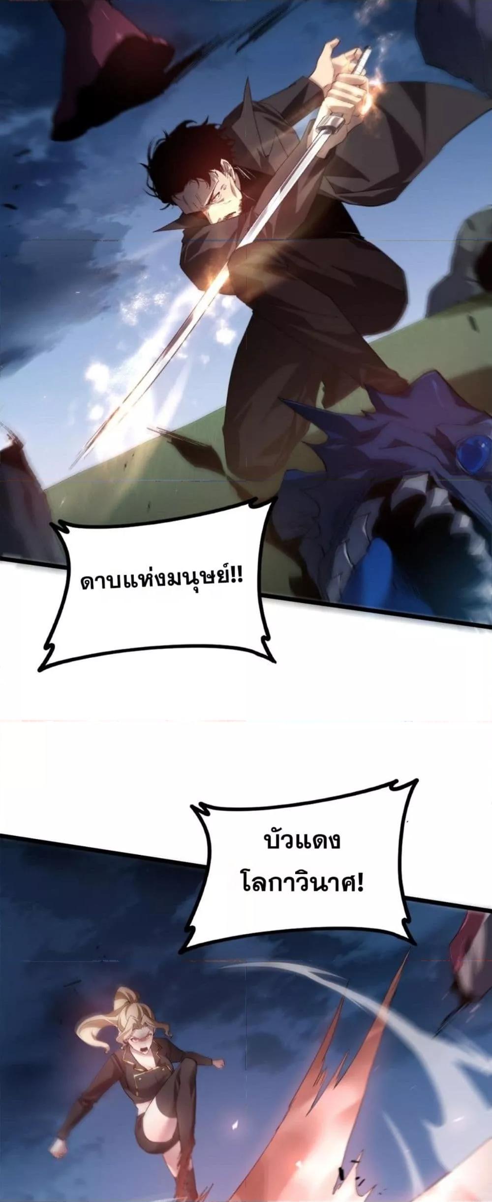 อ่านมังงะ Overlord of Insects ตอนที่ 49/27.jpg
