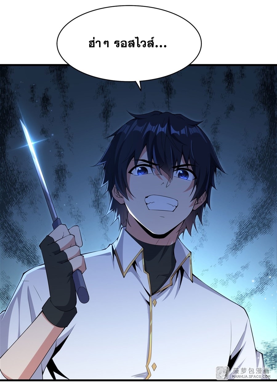 อ่านมังงะ Shut Up, Evil Dragon! I don ตอนที่ 6/28.jpg