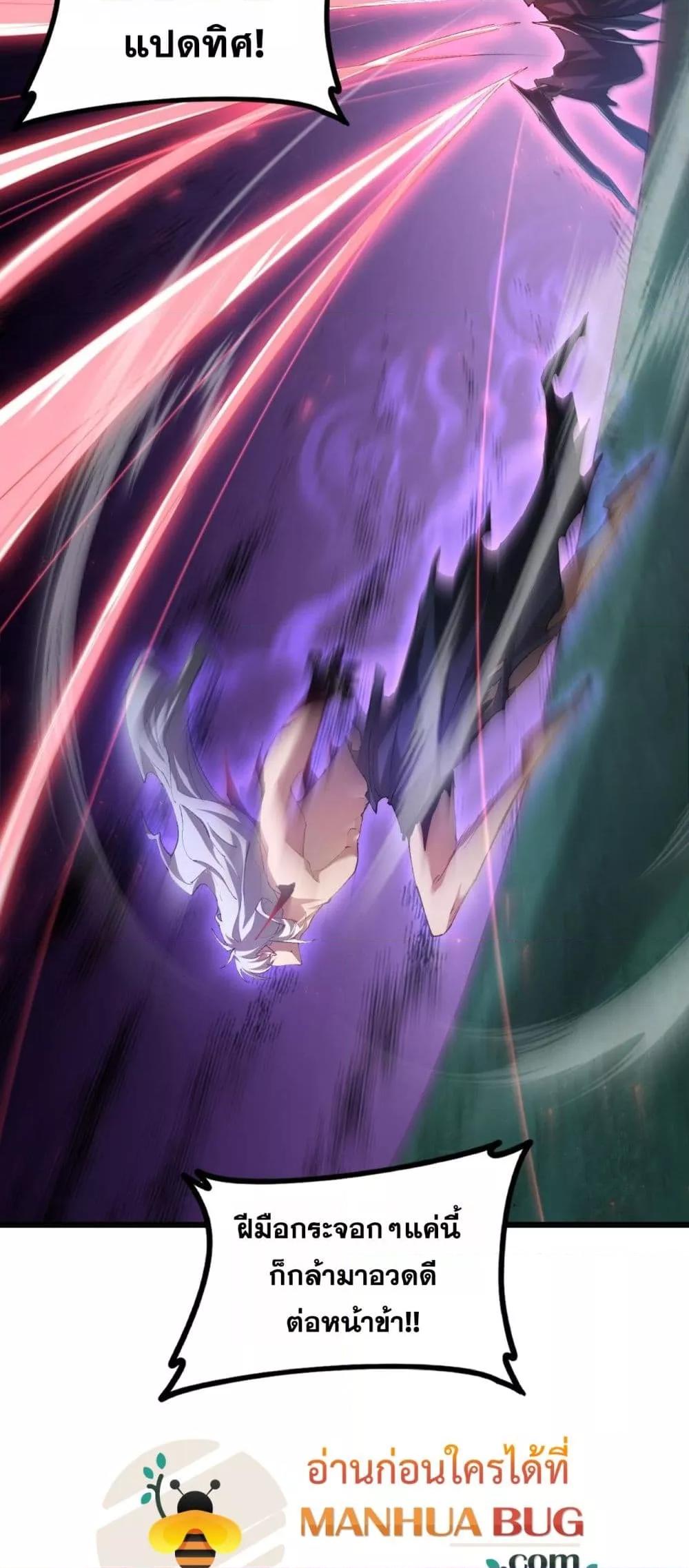 อ่านมังงะ Overlord of Insects ตอนที่ 52/28.jpg