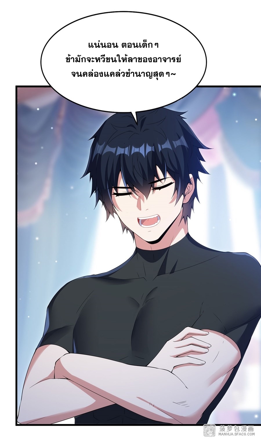 อ่านมังงะ Shut Up, Evil Dragon! I don ตอนที่ 8/28.jpg
