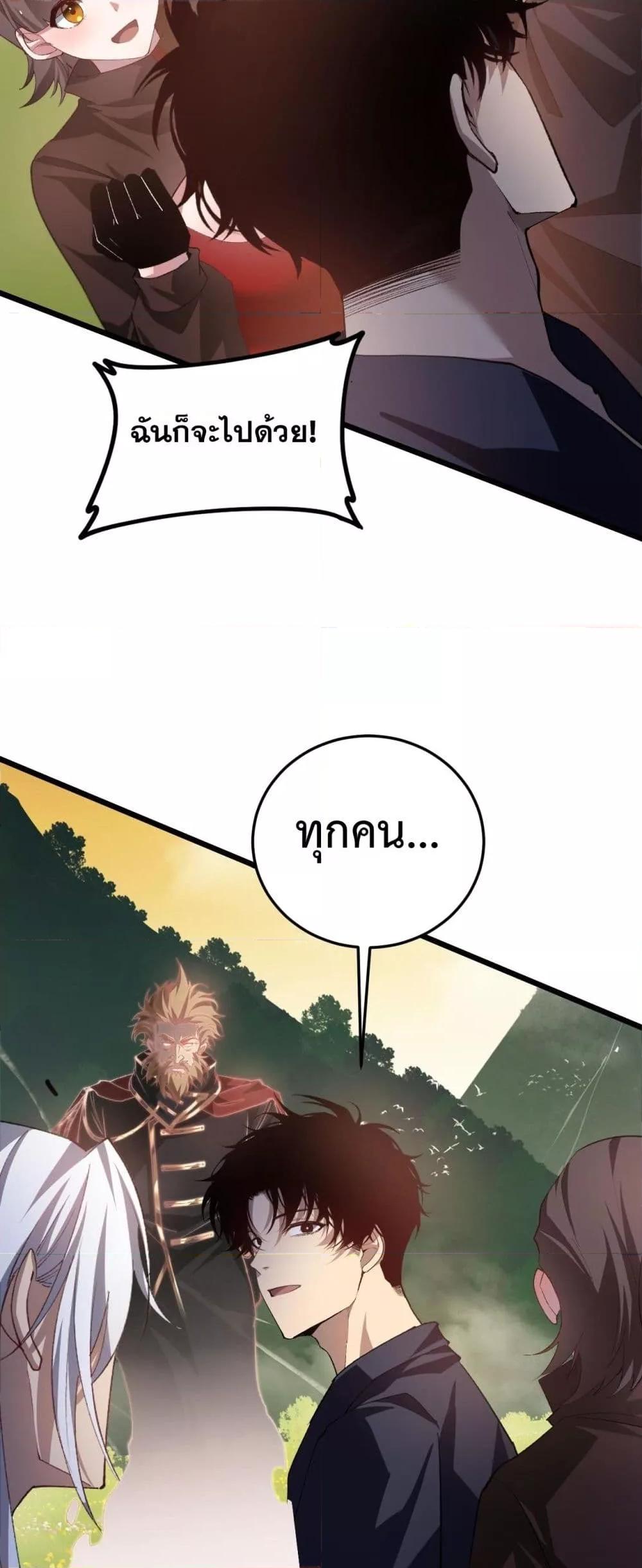อ่านมังงะ Overlord of Insects ตอนที่ 49/2.jpg