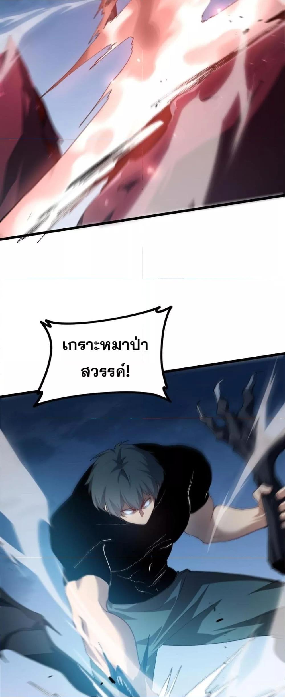 อ่านมังงะ Overlord of Insects ตอนที่ 49/28.jpg
