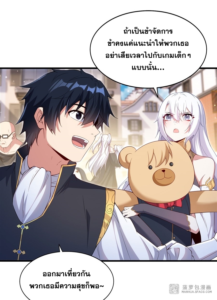 อ่านมังงะ Shut Up, Evil Dragon! I don ตอนที่ 18/28.jpg