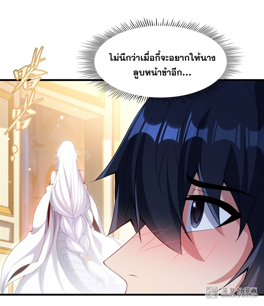 อ่านมังงะ Shut Up, Evil Dragon! I don ตอนที่ 13/28.jpg