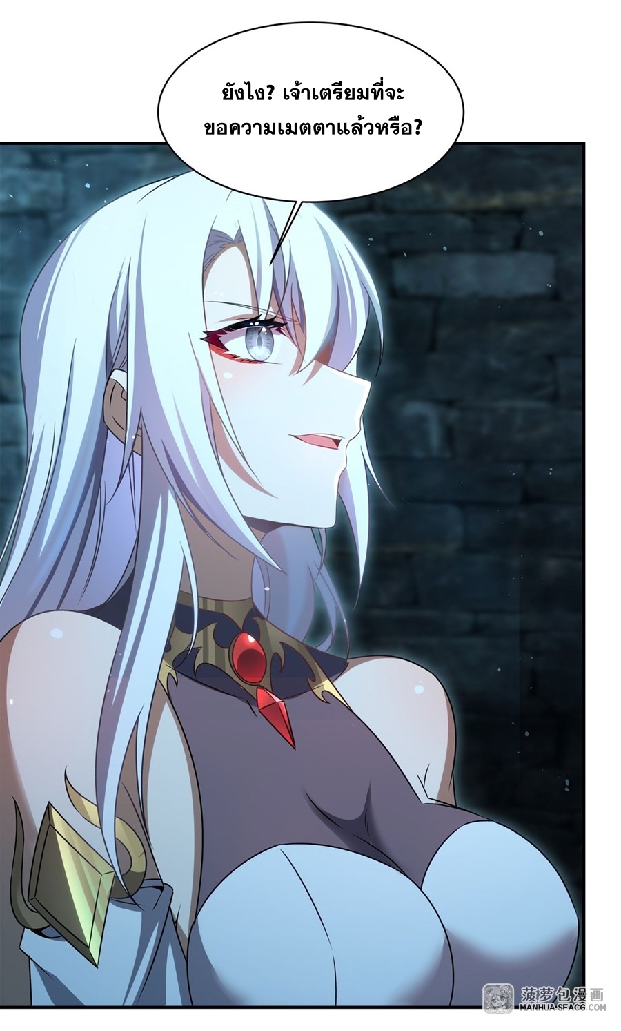 อ่านมังงะ Shut Up, Evil Dragon! I don ตอนที่ 1/28.jpg