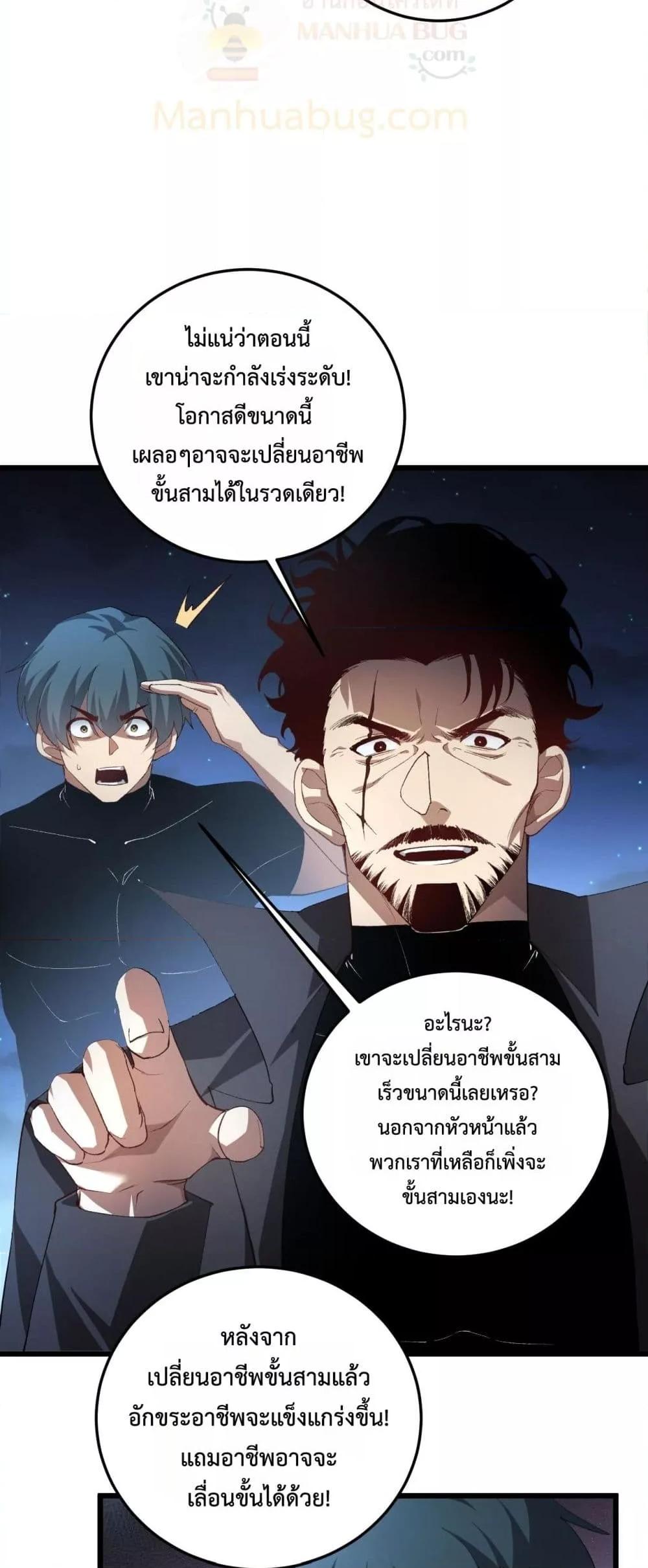 อ่านมังงะ Overlord of Insects ตอนที่ 50/28.jpg