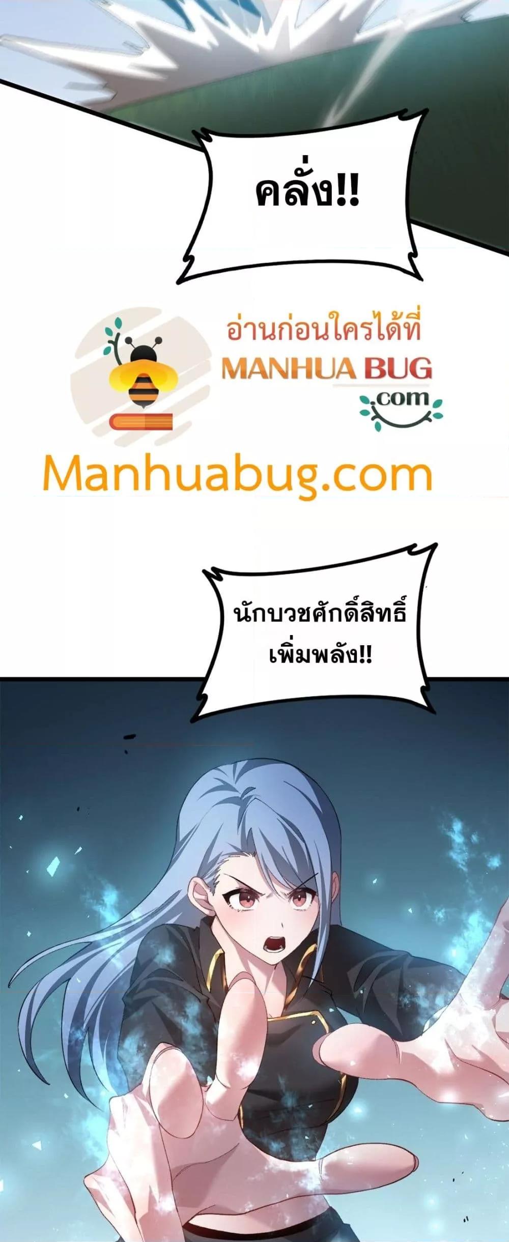 อ่านมังงะ Overlord of Insects ตอนที่ 49/29.jpg