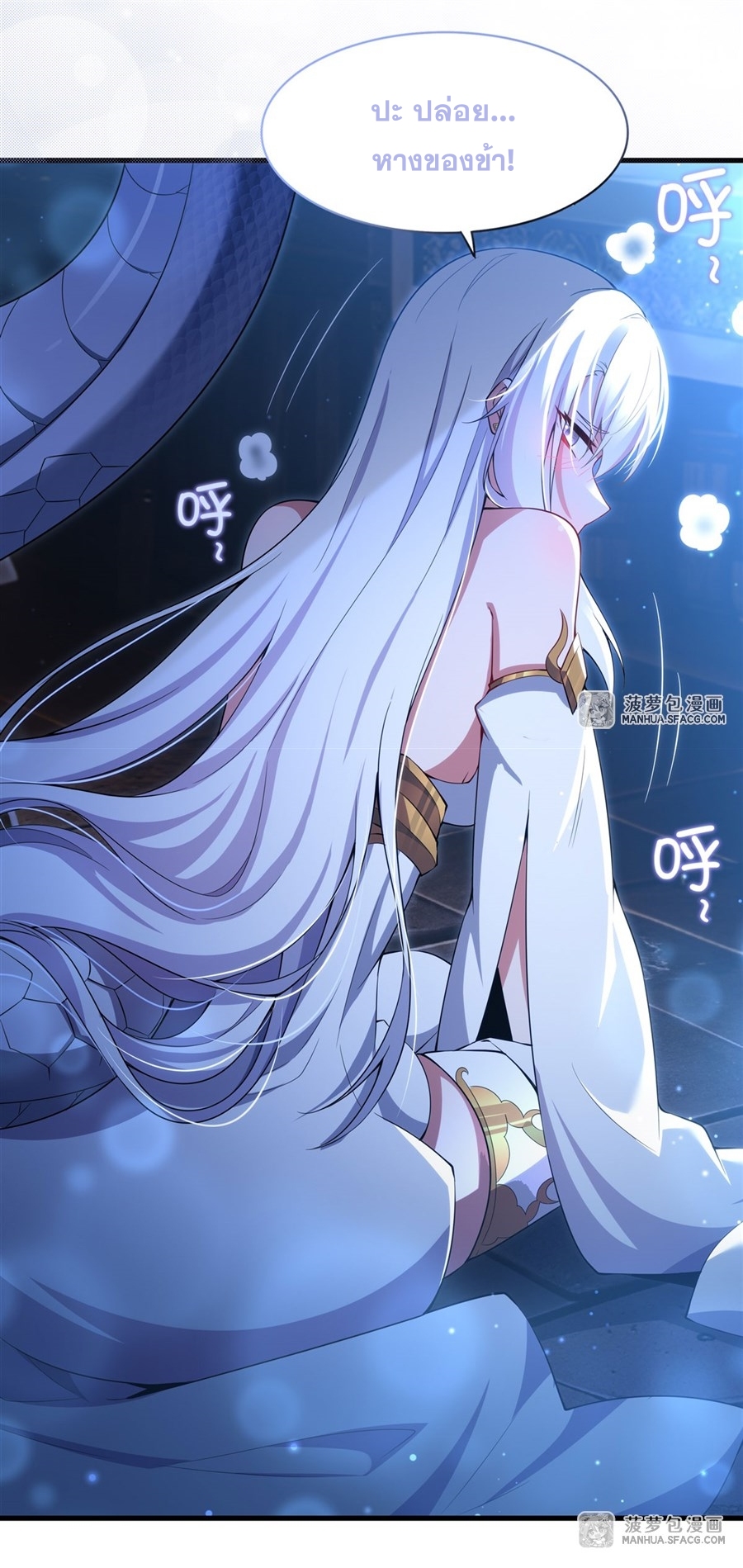 อ่านมังงะ Shut Up, Evil Dragon! I don ตอนที่ 8/2.jpg