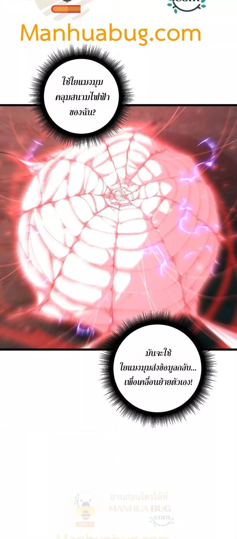 อ่านมังงะ Overlord of Insects ตอนที่ 52/29.jpg