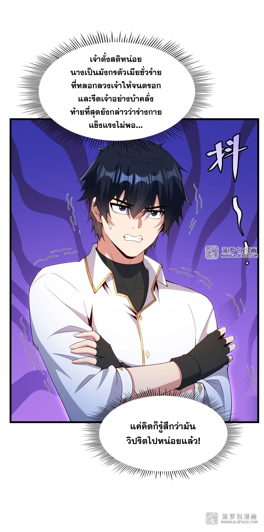 อ่านมังงะ Shut Up, Evil Dragon! I don ตอนที่ 13/29.jpg