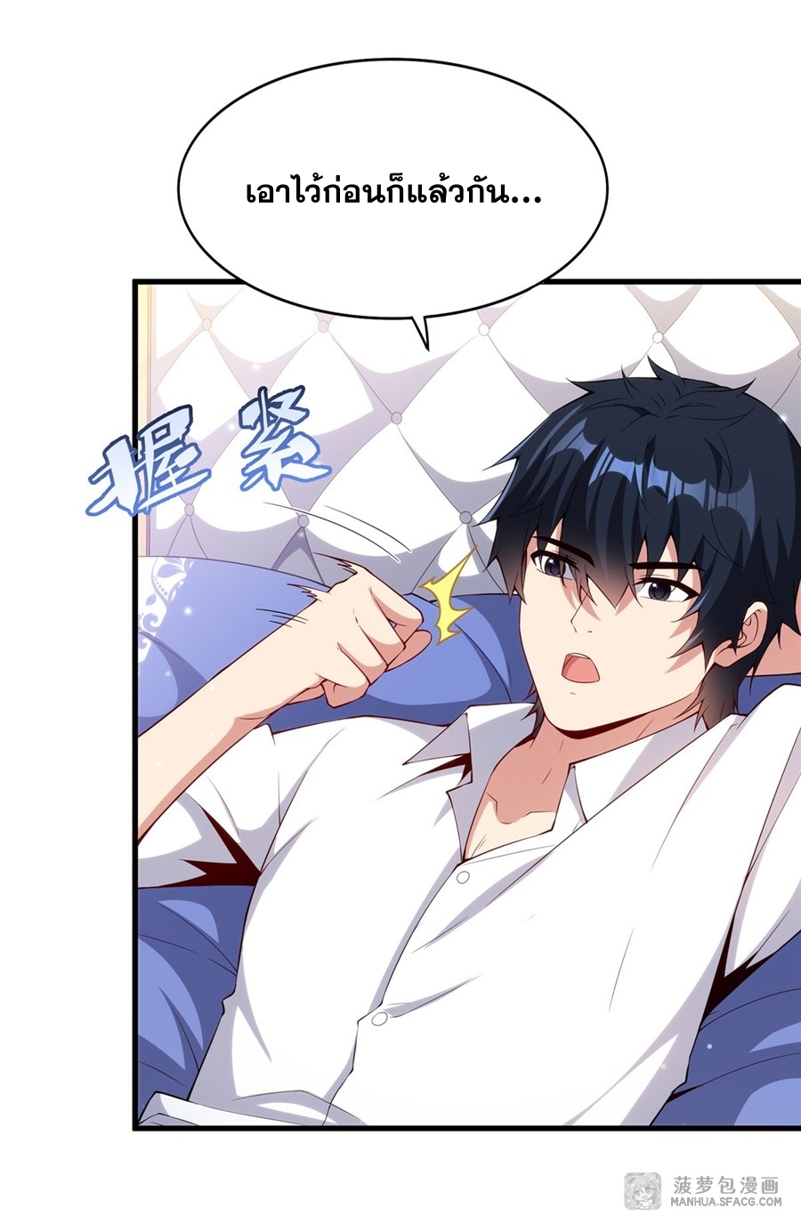 อ่านมังงะ Shut Up, Evil Dragon! I don ตอนที่ 14/29.jpg
