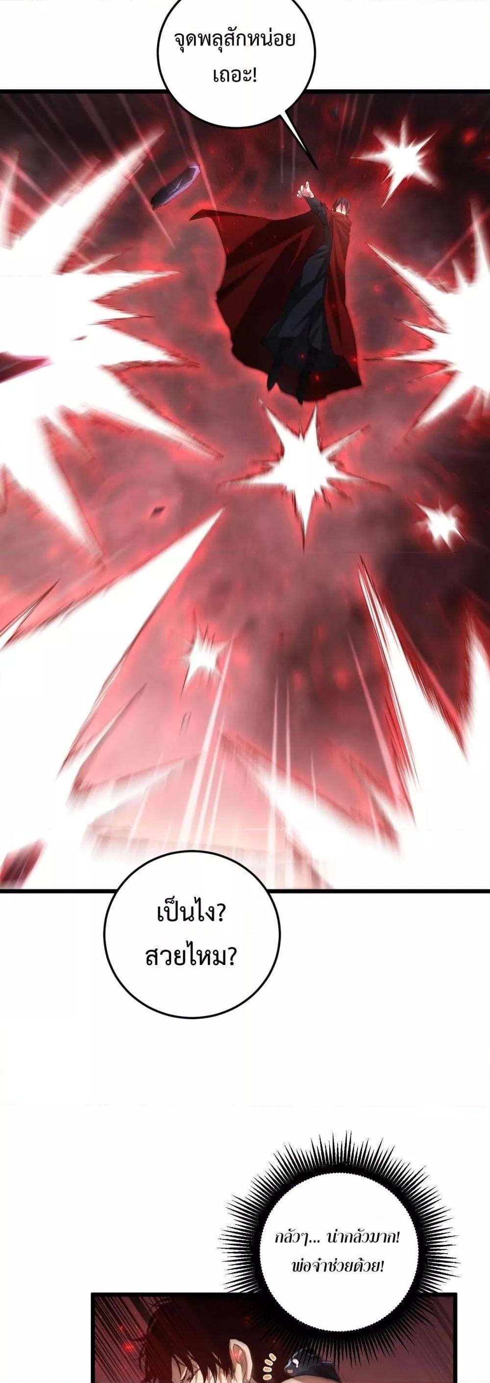 อ่านมังงะ Overlord of Insects ตอนที่ 53/29.jpg