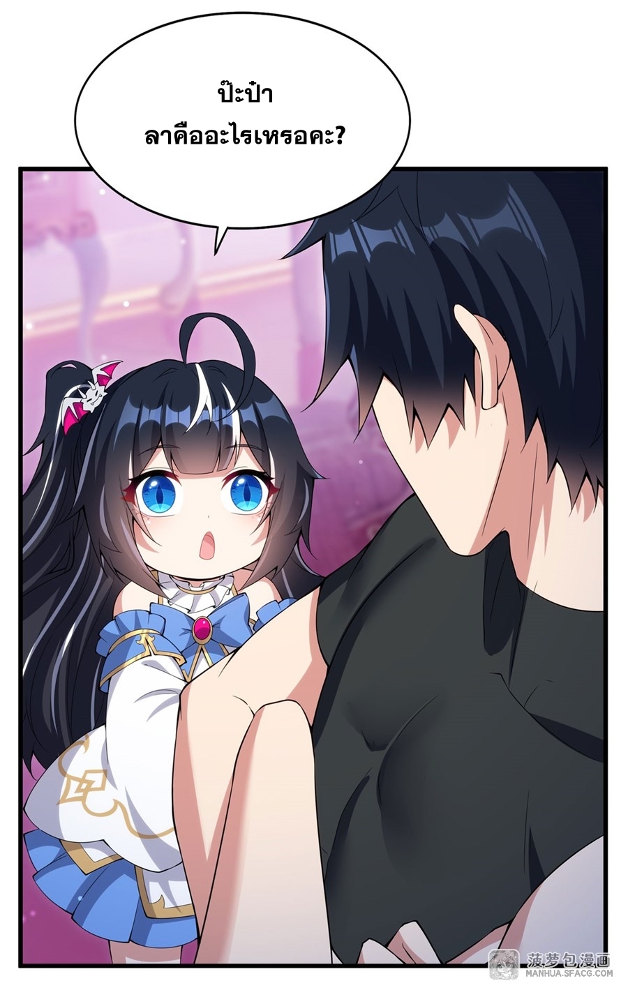 อ่านมังงะ Shut Up, Evil Dragon! I don ตอนที่ 8/29.jpg