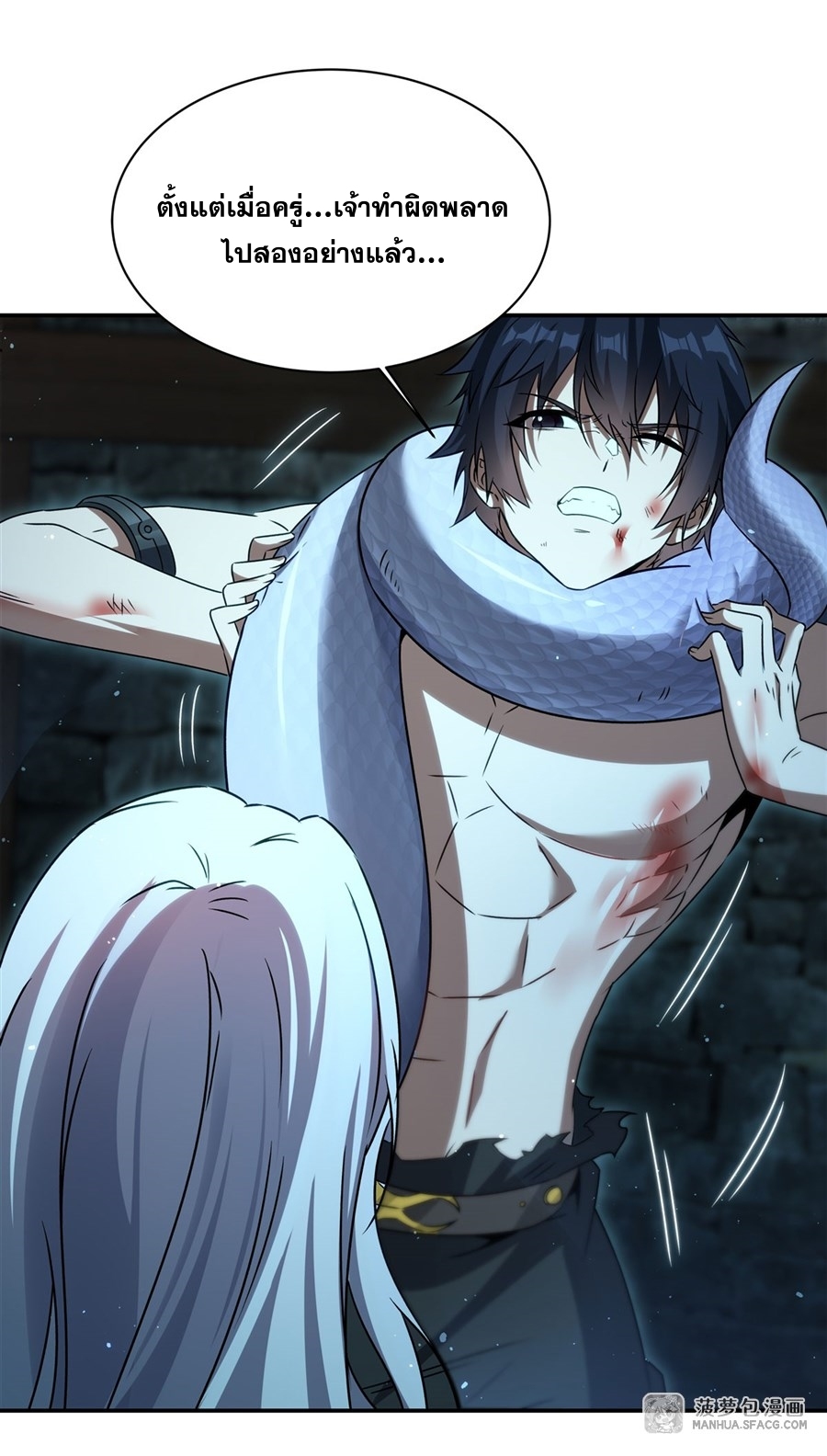 อ่านมังงะ Shut Up, Evil Dragon! I don ตอนที่ 1/29.jpg