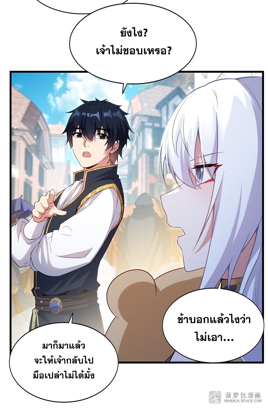 อ่านมังงะ Shut Up, Evil Dragon! I don ตอนที่ 18/29.jpg