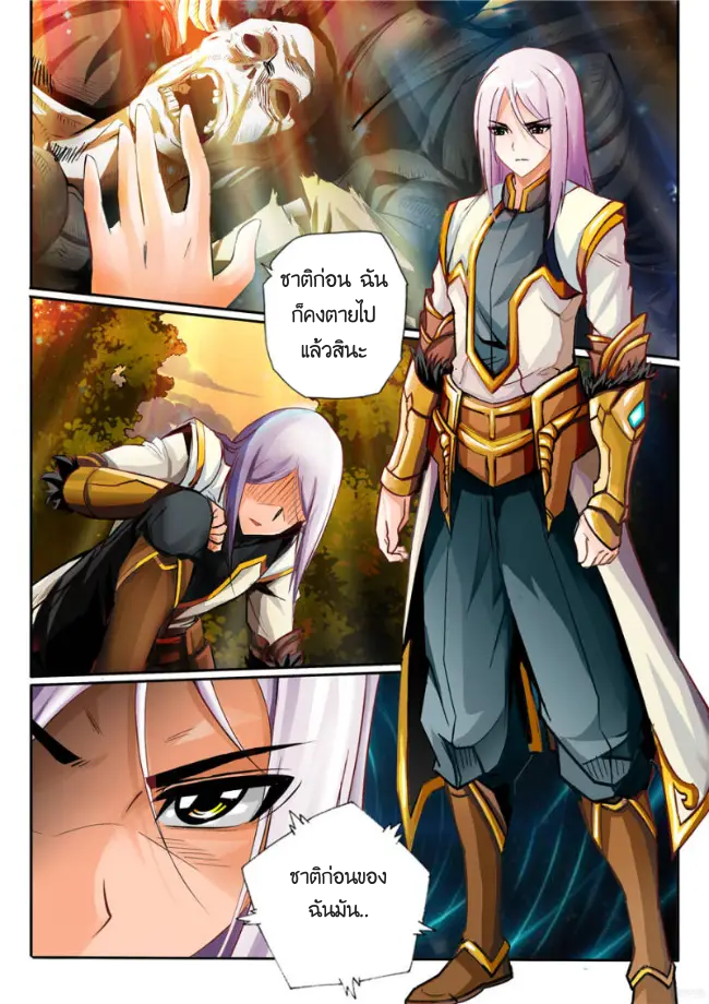 อ่านมังงะ Skill Emperor, Combat King ตอนที่ 1/2.jpg