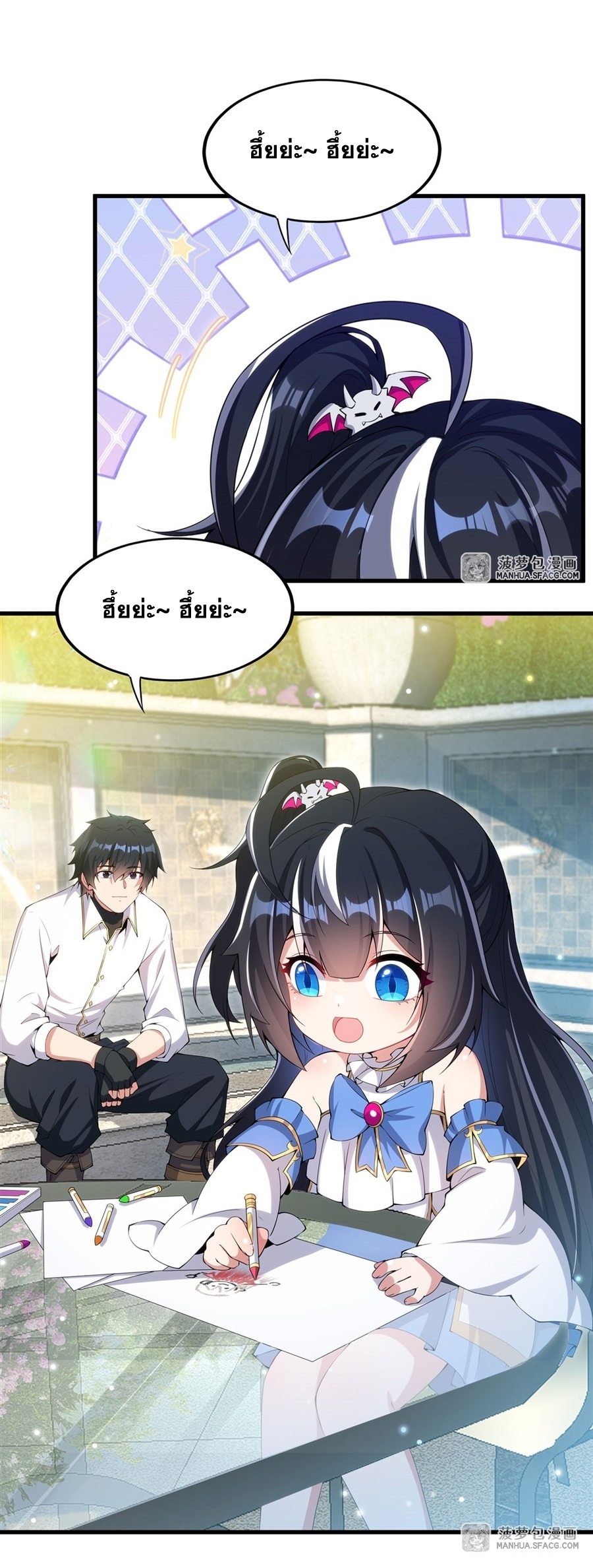 อ่านมังงะ Shut Up, Evil Dragon! I don ตอนที่ 6/2.jpg