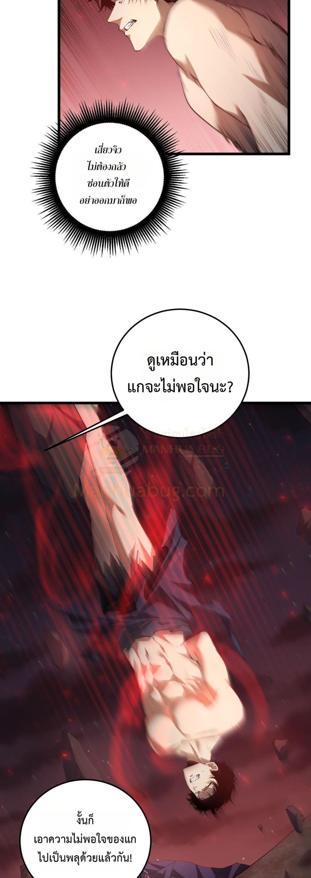 อ่านมังงะ Overlord of Insects ตอนที่ 53/30.jpg