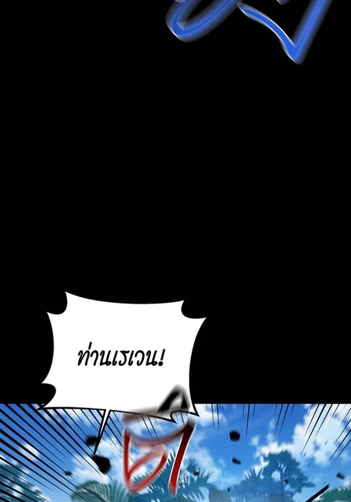อ่านมังงะ Auto Hunting With My Clones ตอนที่ 122/30.jpg
