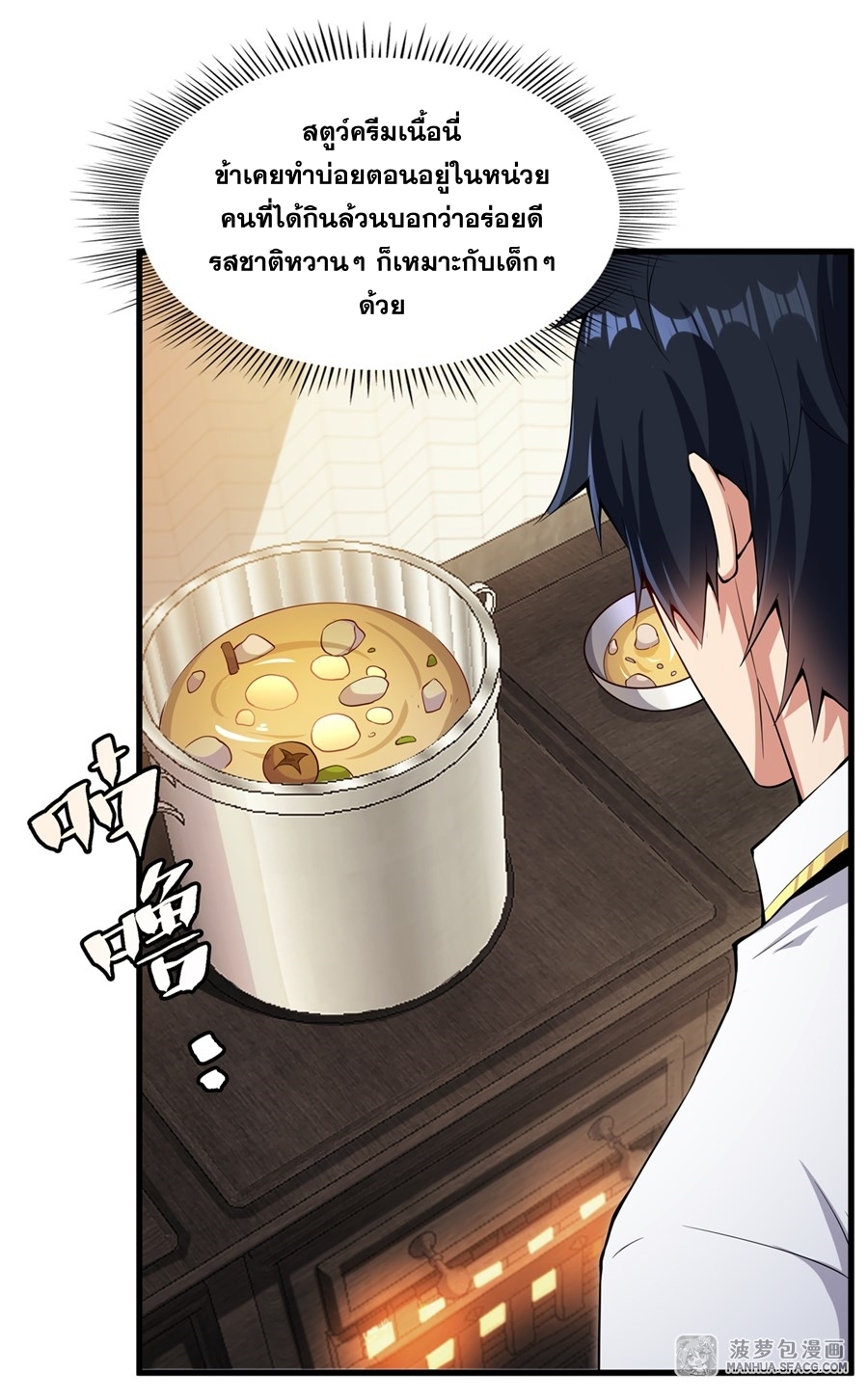 อ่านมังงะ Shut Up, Evil Dragon! I don ตอนที่ 6/30.jpg