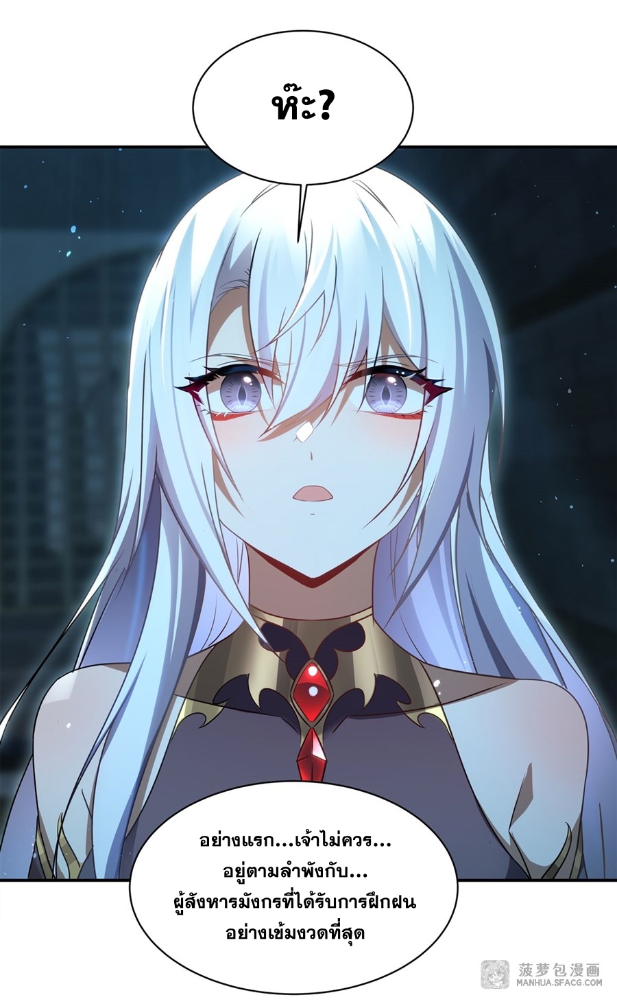 อ่านมังงะ Shut Up, Evil Dragon! I don ตอนที่ 1/30.jpg