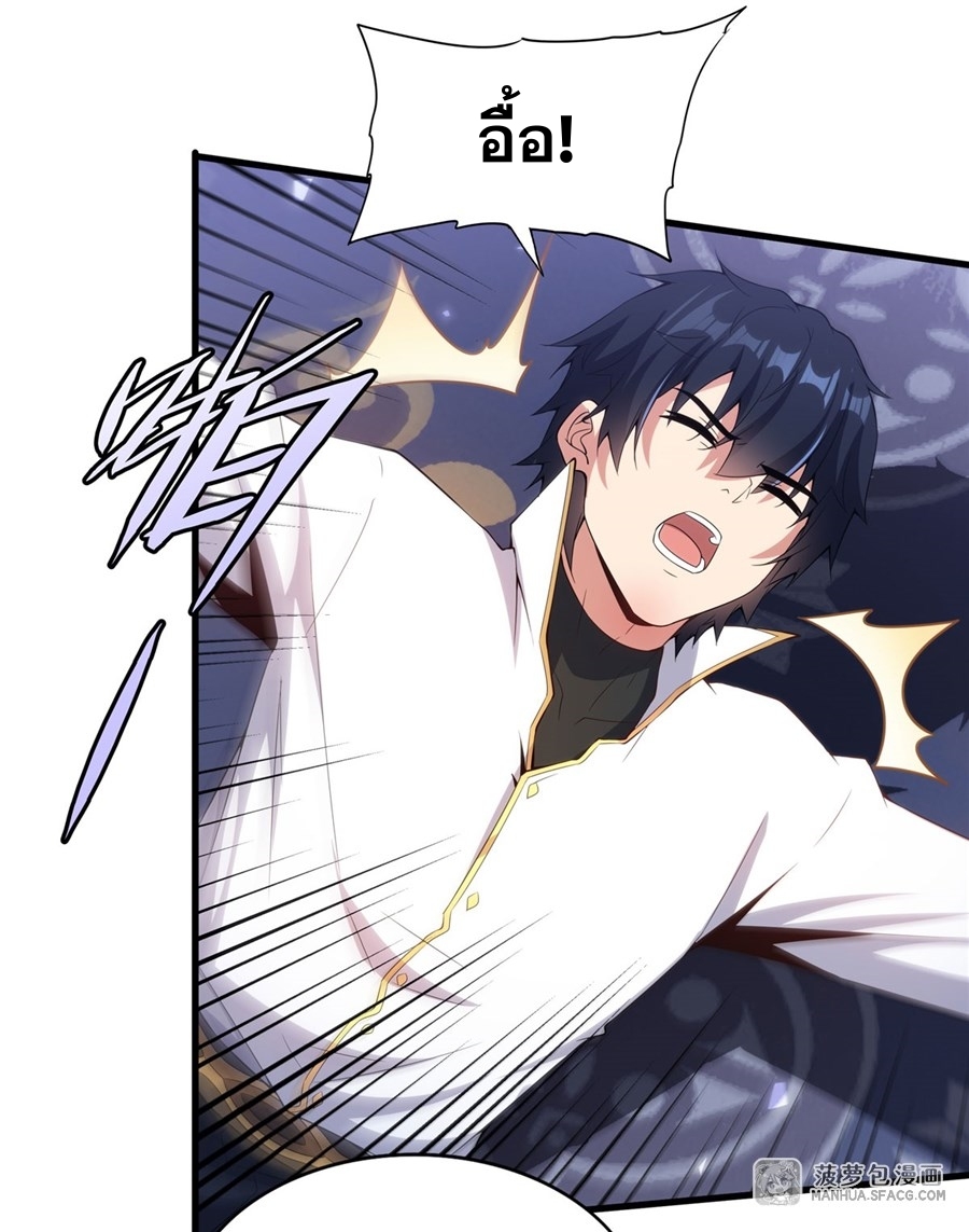 อ่านมังงะ Shut Up, Evil Dragon! I don ตอนที่ 10/30.jpg