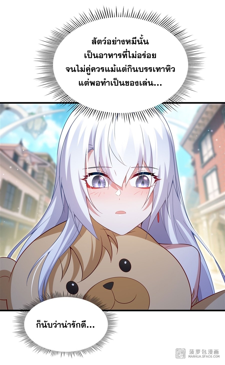 อ่านมังงะ Shut Up, Evil Dragon! I don ตอนที่ 18/30.jpg