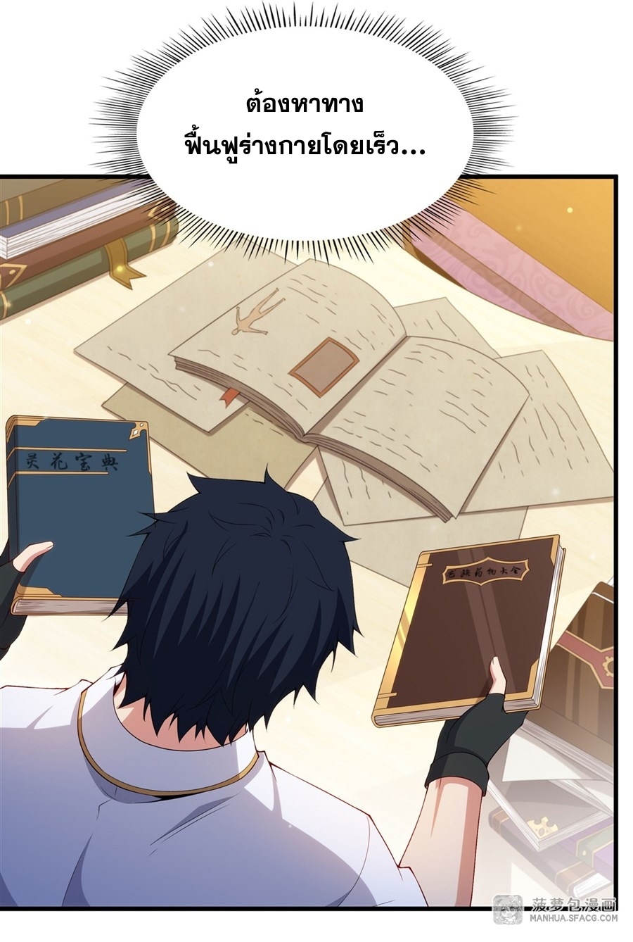 อ่านมังงะ Shut Up, Evil Dragon! I don ตอนที่ 13/30.jpg