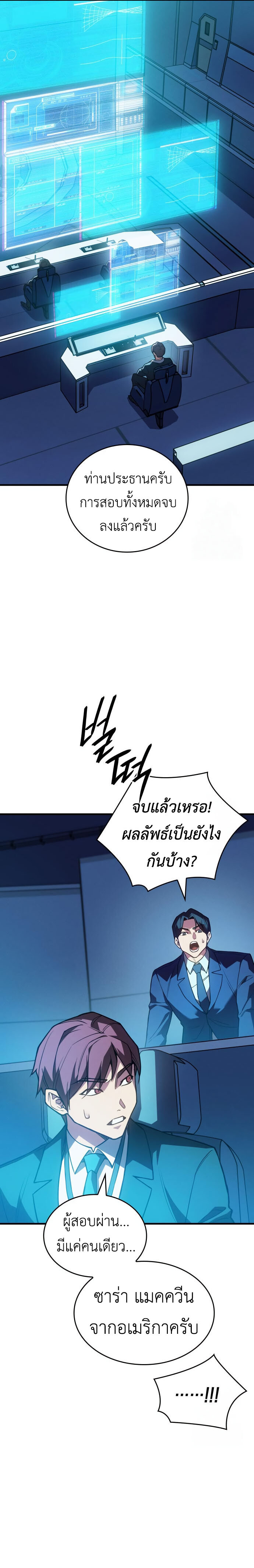 อ่านมังงะ Regressing with the King’s Power ตอนที่ 85/30.jpg