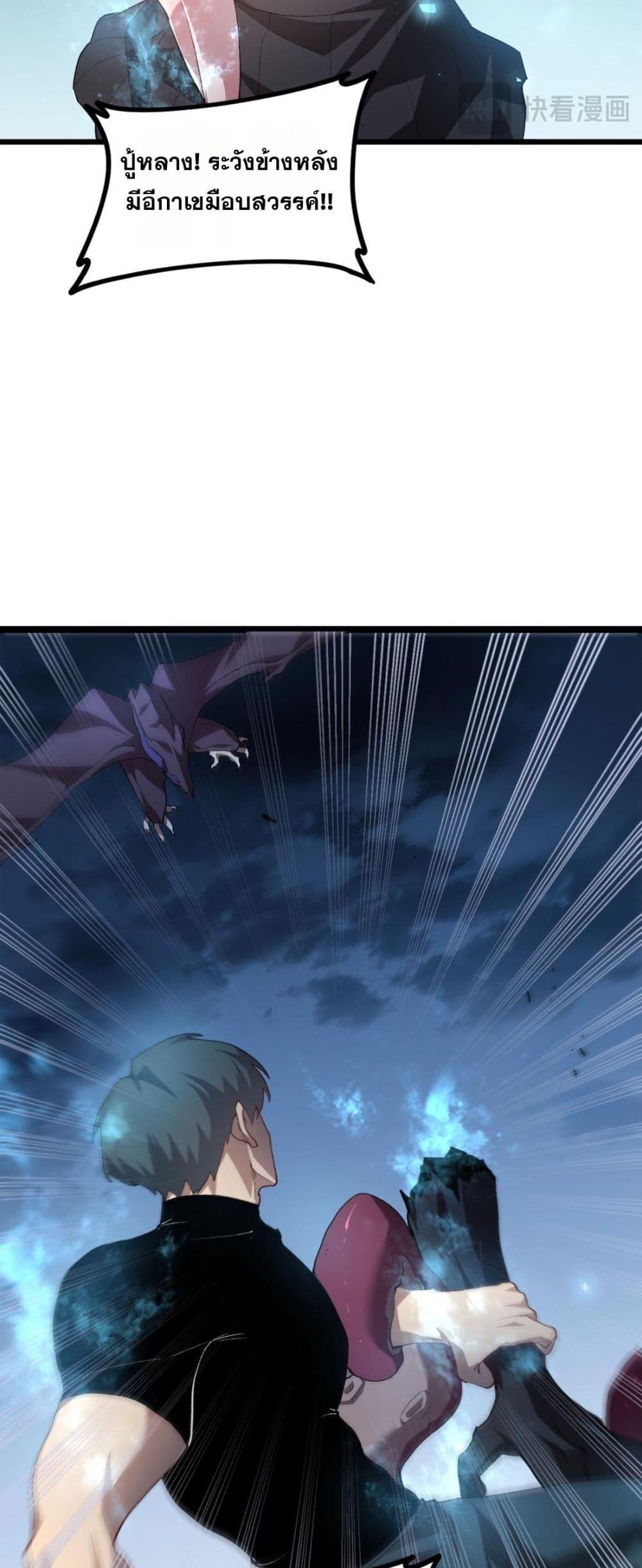 อ่านมังงะ Overlord of Insects ตอนที่ 49/30.jpg