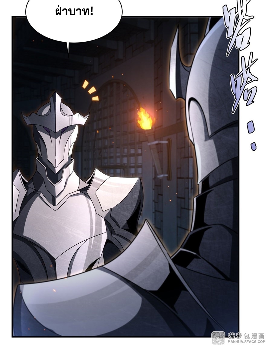 อ่านมังงะ Shut Up, Evil Dragon! I don ตอนที่ 1/3.jpg