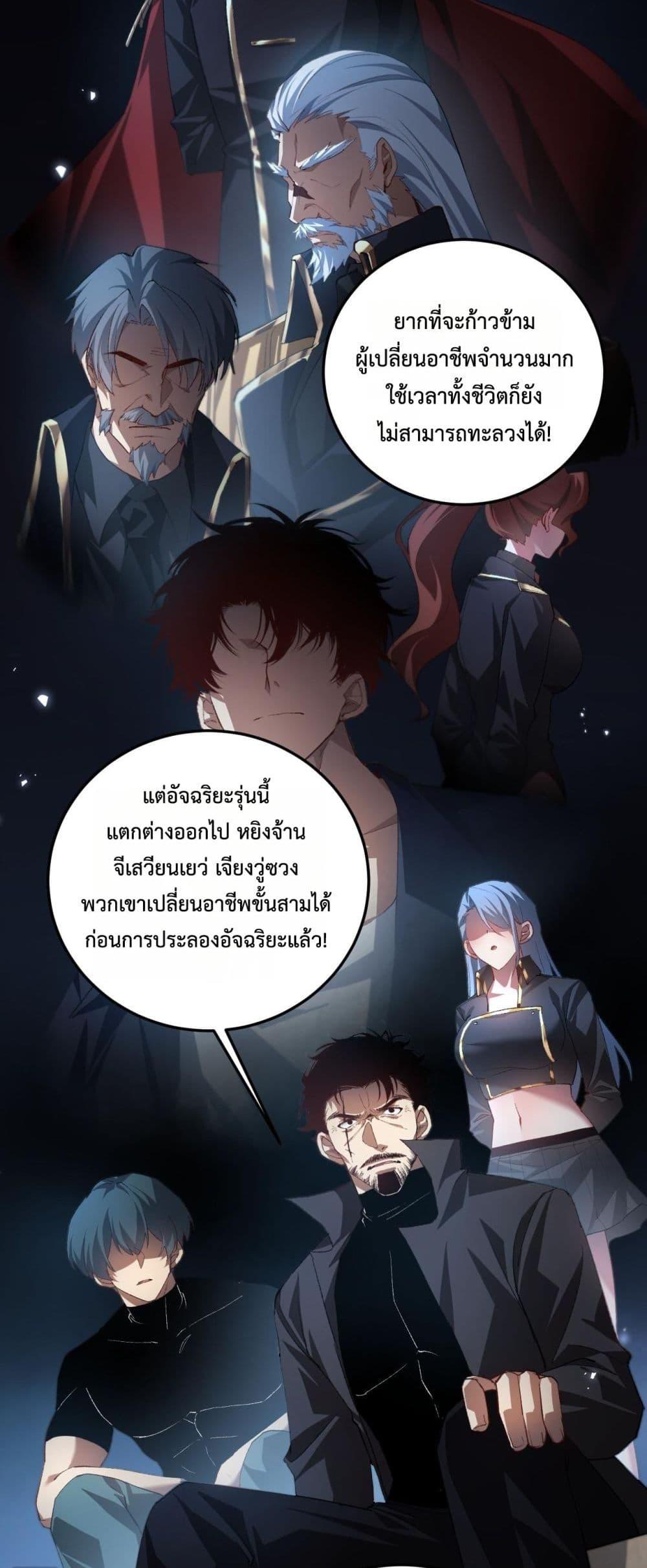 อ่านมังงะ Overlord of Insects ตอนที่ 50/30.jpg