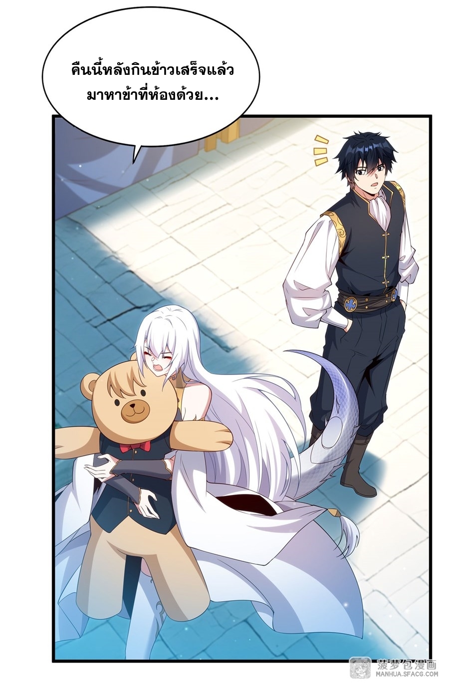 อ่านมังงะ Shut Up, Evil Dragon! I don ตอนที่ 18/31.jpg