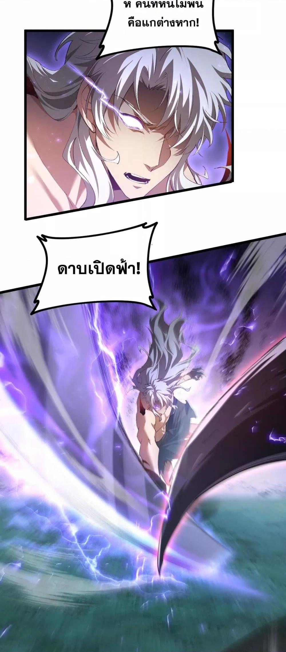 อ่านมังงะ Overlord of Insects ตอนที่ 52/31.jpg