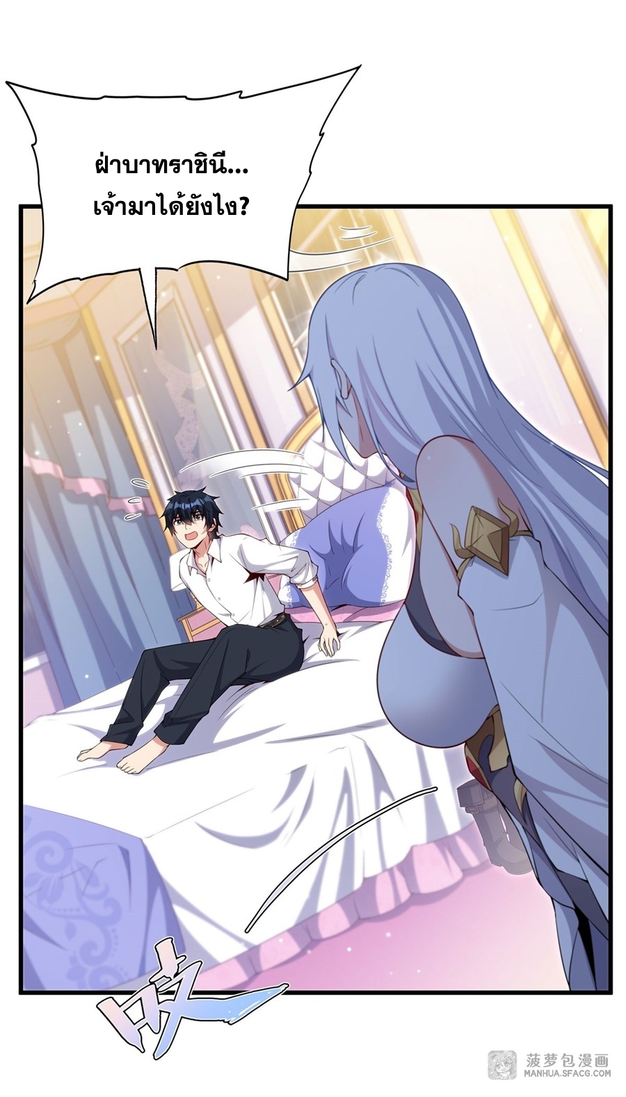 อ่านมังงะ Shut Up, Evil Dragon! I don ตอนที่ 14/31.jpg